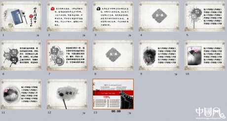 筆墨古書(shū)茶水墨中國(guó)風(fēng)ppt模板