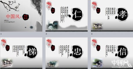 中國風中國傳統(tǒng)文化水墨風格PPT模板