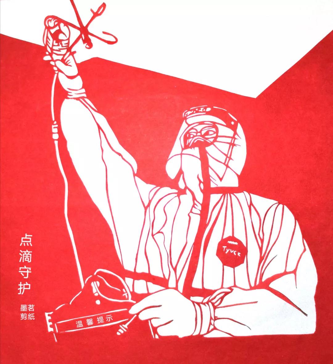 護(hù)士節(jié)致敬白衣天使，管大順剪紙作品欣賞